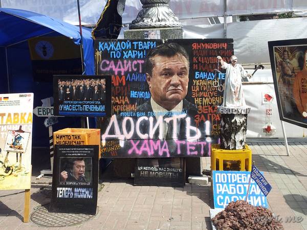 Хама геть! Хама геть!