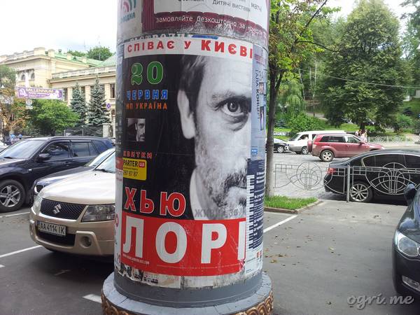 Хью Лори споет в Киеве Хью Лори споет в Киеве