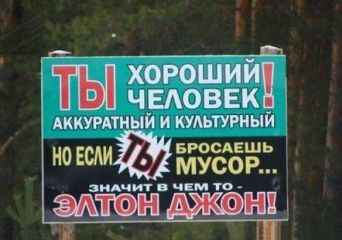 Кликните для перехода на статью dont-be-elton-john.jpg