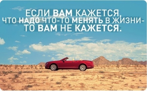 Кликните для перехода на статью motivator-5.jpg