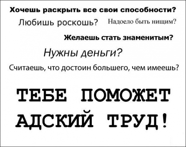 Кликните для перехода на статью motivator-8.jpg