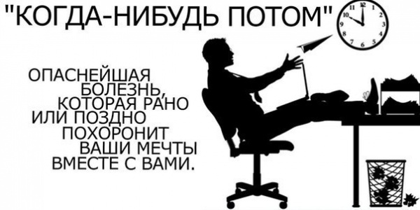 Кликните для перехода на статью motivator-9.jpg