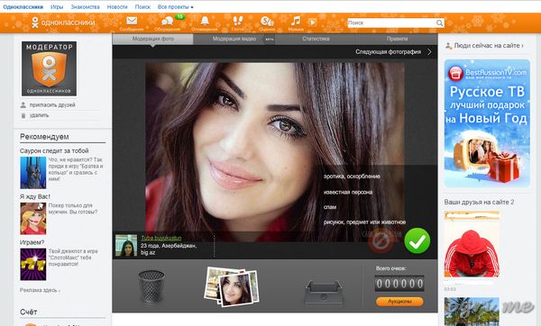 Кликните для перехода на статью odnoklassniki-moderator.jpg