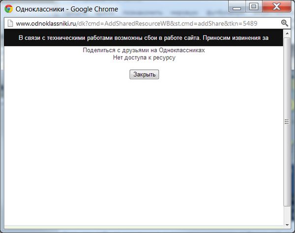 Кликните для перехода на статью odnoklassniki-ru-offline-again-and-again.jpg