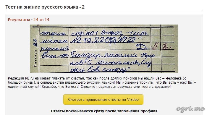 Кликните для перехода на статью russian-language-test.jpg