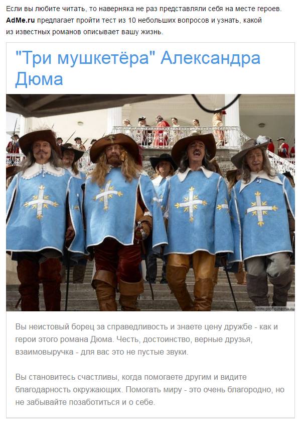 Кликните для перехода на статью test-iz-kakoj-vy-knigi.jpg
