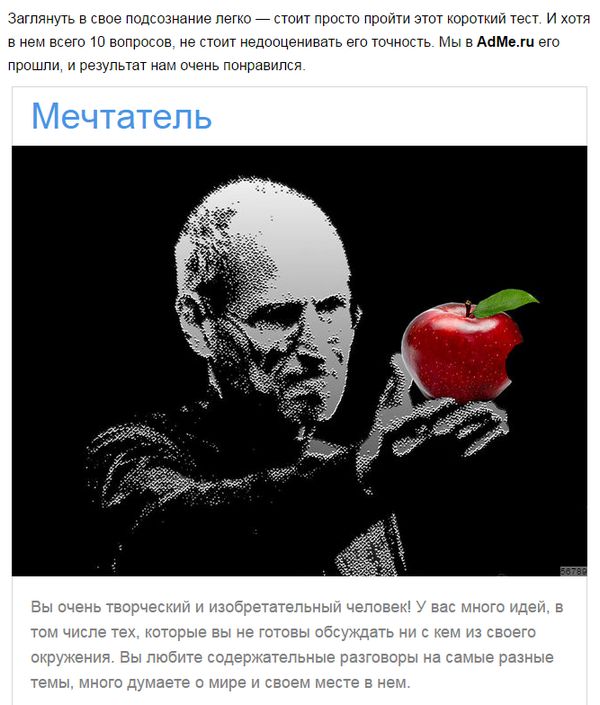 Кликните для перехода на статью test-kakaya-vy-lichnost.jpg