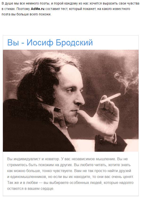 Кликните для перехода на статью test-kakoj-vy-poet.jpg