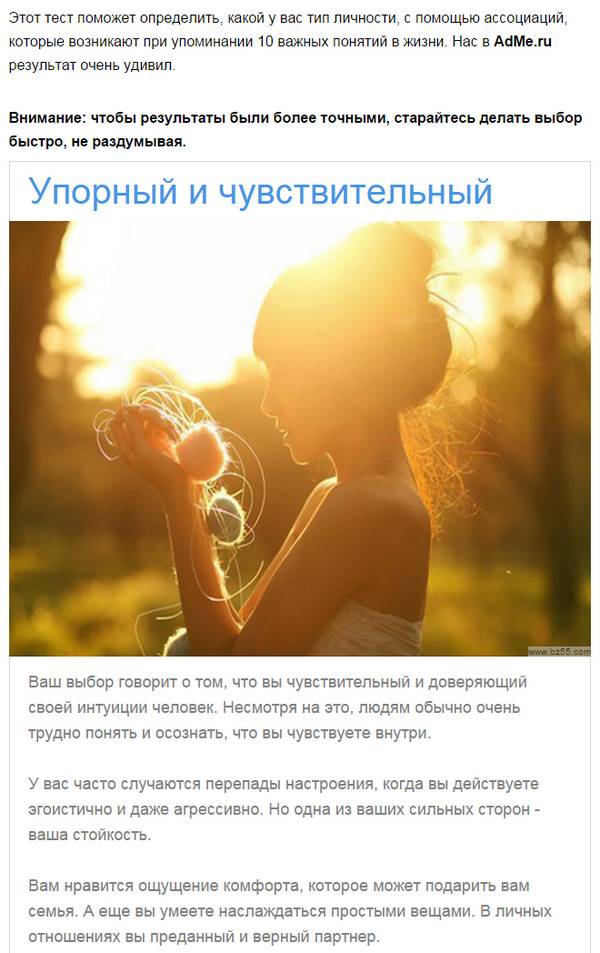 Кликните для перехода на статью test-na-abstraktnye-izobrazheniya-pokazhet-vashu-istinnuyu-suschnost.jpg
