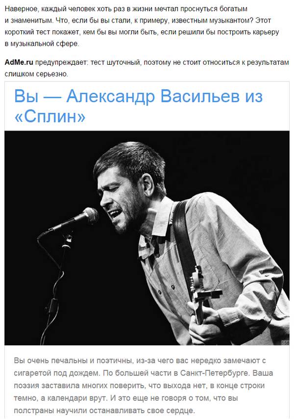 Кликните для перехода на статью test-na-kakogo-znamenitogo-muzykanta-vy-pohozhi.jpg