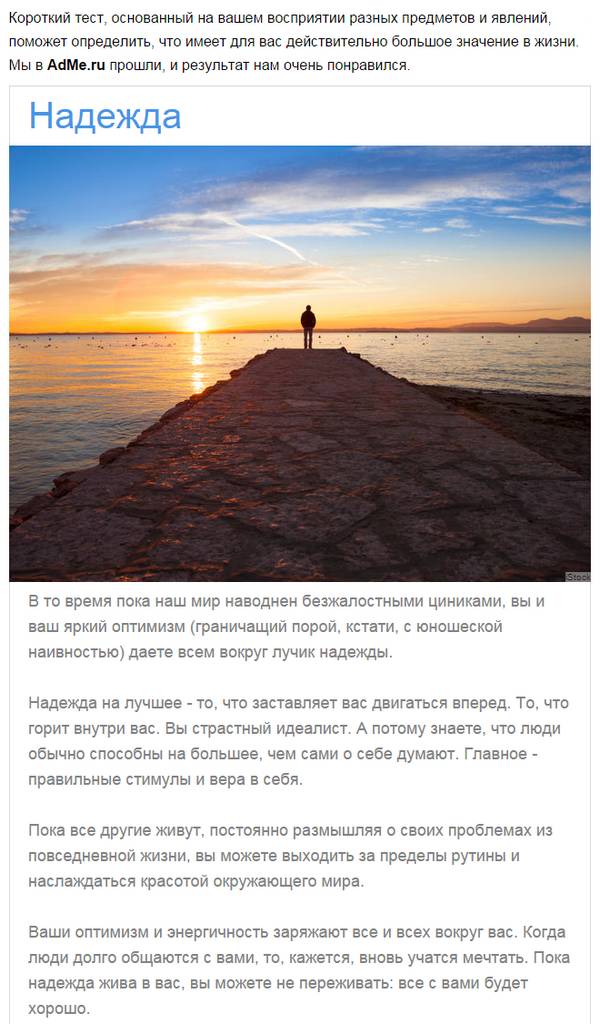 Кликните для перехода на статью test-pomozhet-ponyat-chego-vy-dejstvitelno-hotite-ot-zhizni.jpg