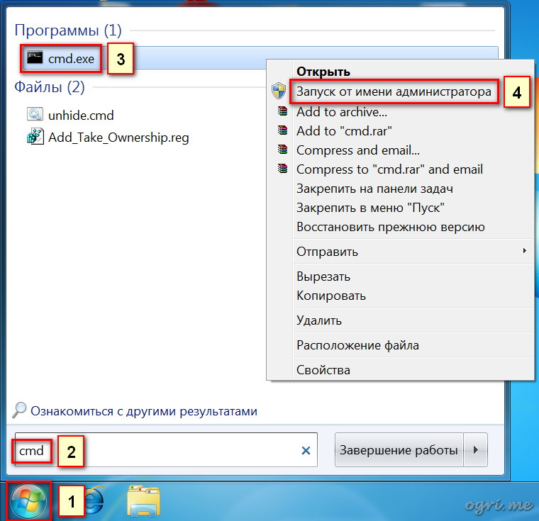 ogri.me | Проверка целостности системных файлов Windows 7 пп. 1-4 ogri.me | Проверка целостности системных файлов Windows 7 пп. 1-4