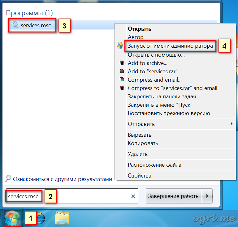 ogri.me | Windows 7: Устранение неполадок Установщика Windows - 1 ogri.me | Windows 7: Устранение неполадок Установщика Windows - 1