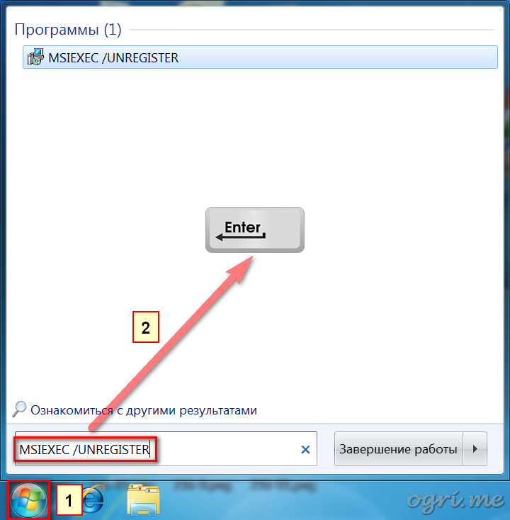 ogri.me | Windows 7: Устранение неполадок Установщика Windows - 4 ogri.me | Windows 7: Устранение неполадок Установщика Windows - 4