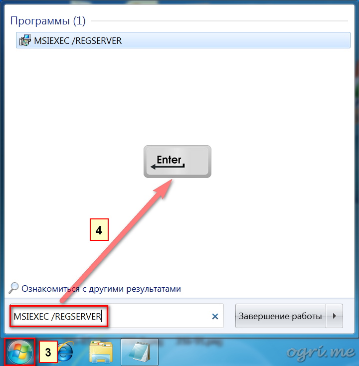 ogri.me | Windows 7: Устранение неполадок Установщика Windows - 5 ogri.me | Windows 7: Устранение неполадок Установщика Windows - 5