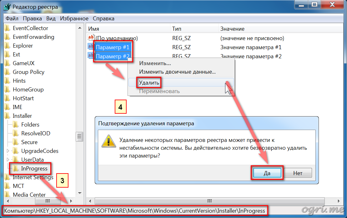ogri.me | Windows 7: Устранение неполадок Установщика Windows - 7 ogri.me | Windows 7: Устранение неполадок Установщика Windows - 7