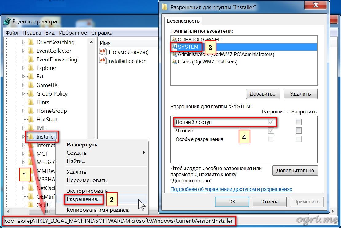 ogri.me | Windows 7: Устранение неполадок Установщика Windows - 9 ogri.me | Windows 7: Устранение неполадок Установщика Windows - 9