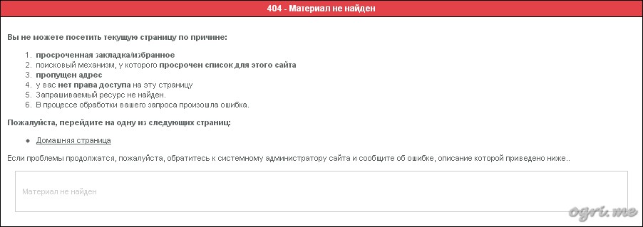 Стандартная страница 404 default-page-404