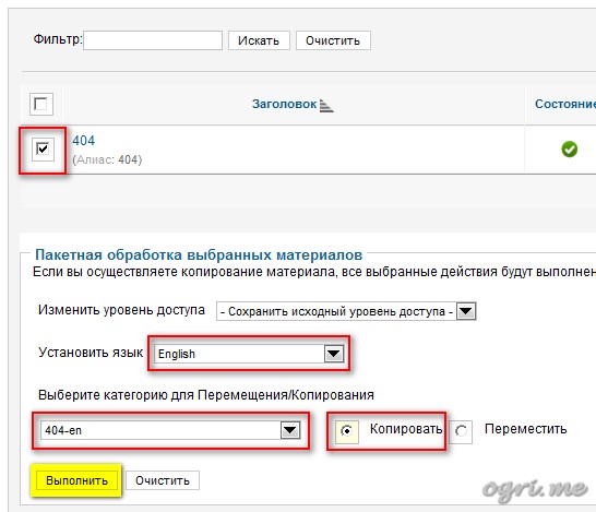 Копирование материала copy-article