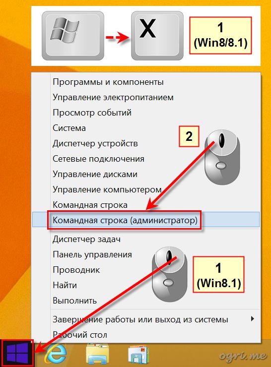 consol-admin-02-win8-ru