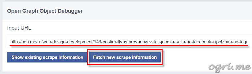 facebook open graph 01 debugger