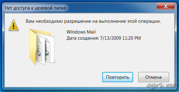 winmail-win7-3-years-later-01-ru